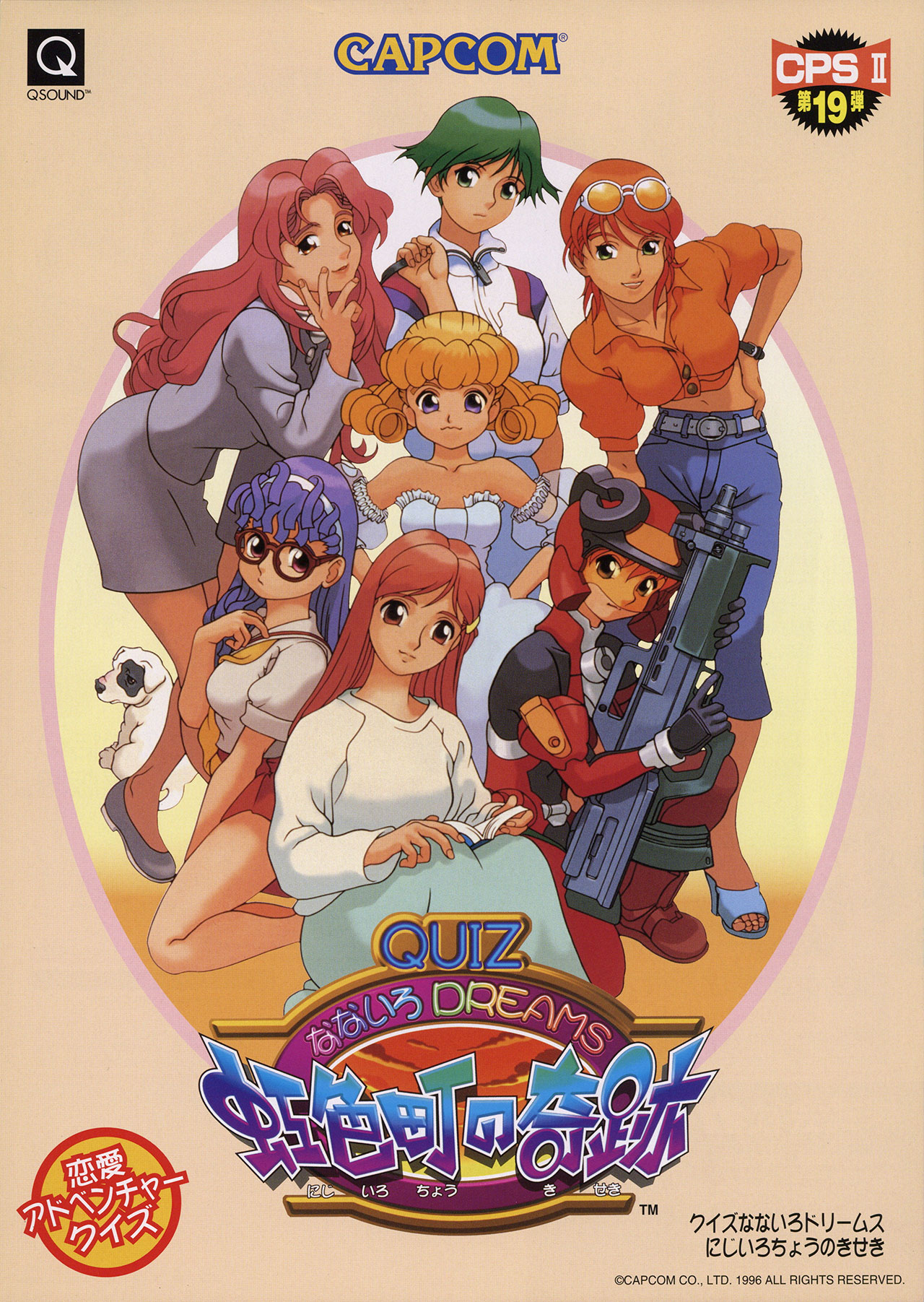 QUIZなないろDREAMS p706p5g Quiz Nanairo Dreams: Nijiirochou no Kiseki (video game