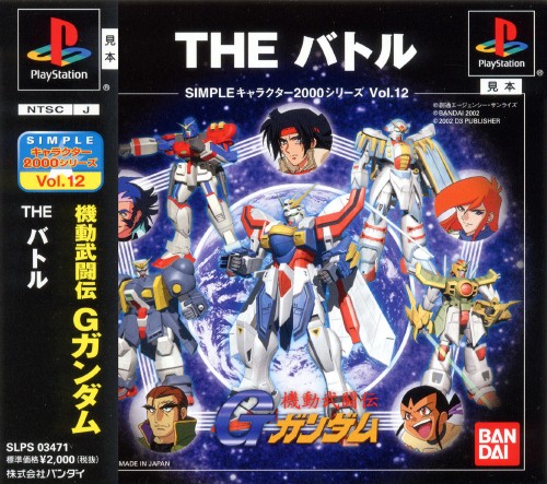 BANDAI - DC ガンダム外伝２本、ガンダムバトルオンライン他 インフォメーション | 【PS5/PS4】機動戦士ガンダム バトル