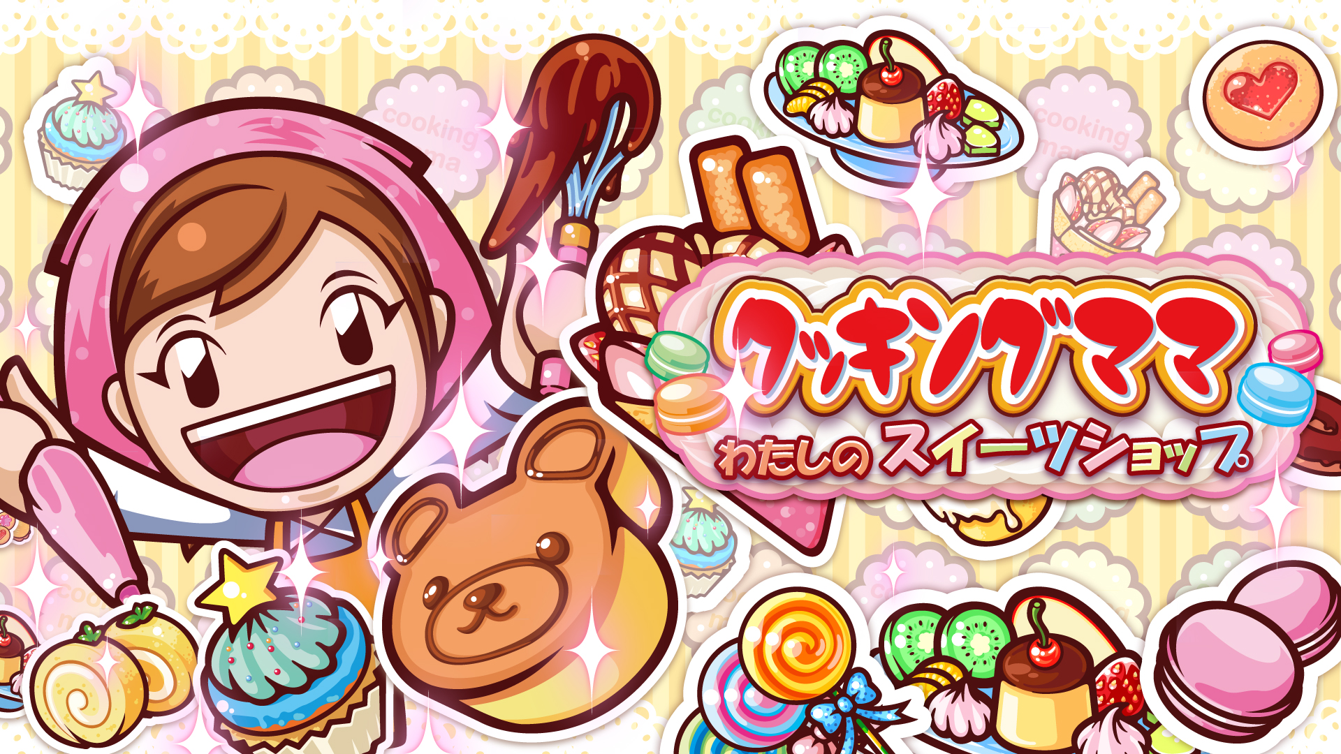 Cooking Mama: Sweet Shop [クッキングママ: わたしのスイーツショップ