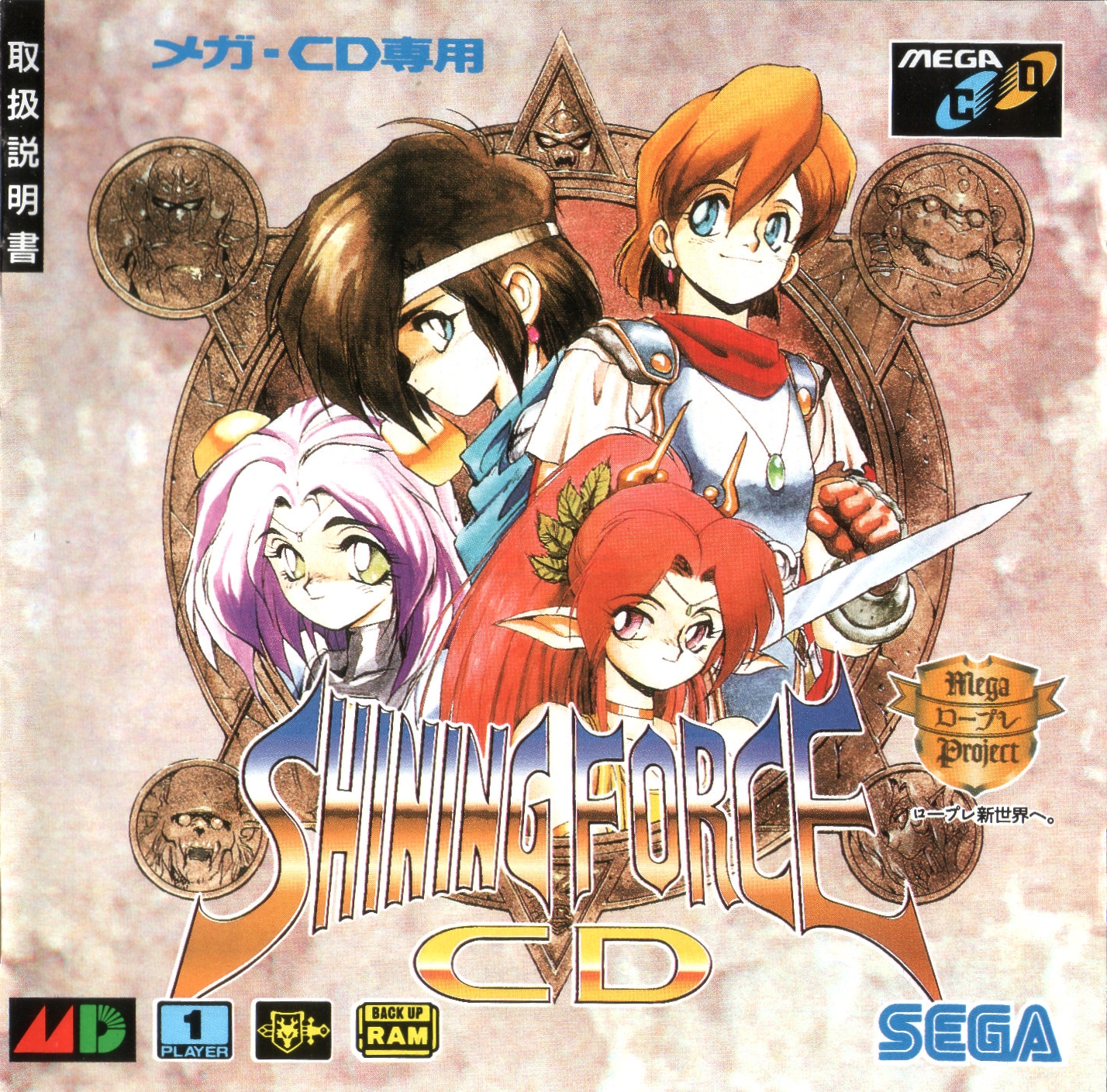 ジフン　cd Shining Force CD (video game, JRPG, tactical RPG, high