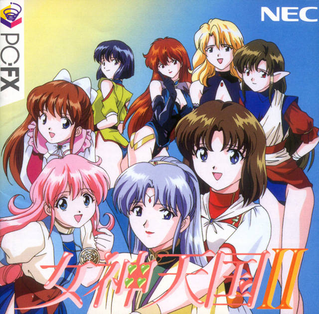 Megami Paradise II [女神天国II] (video game, PC-FX, 1996