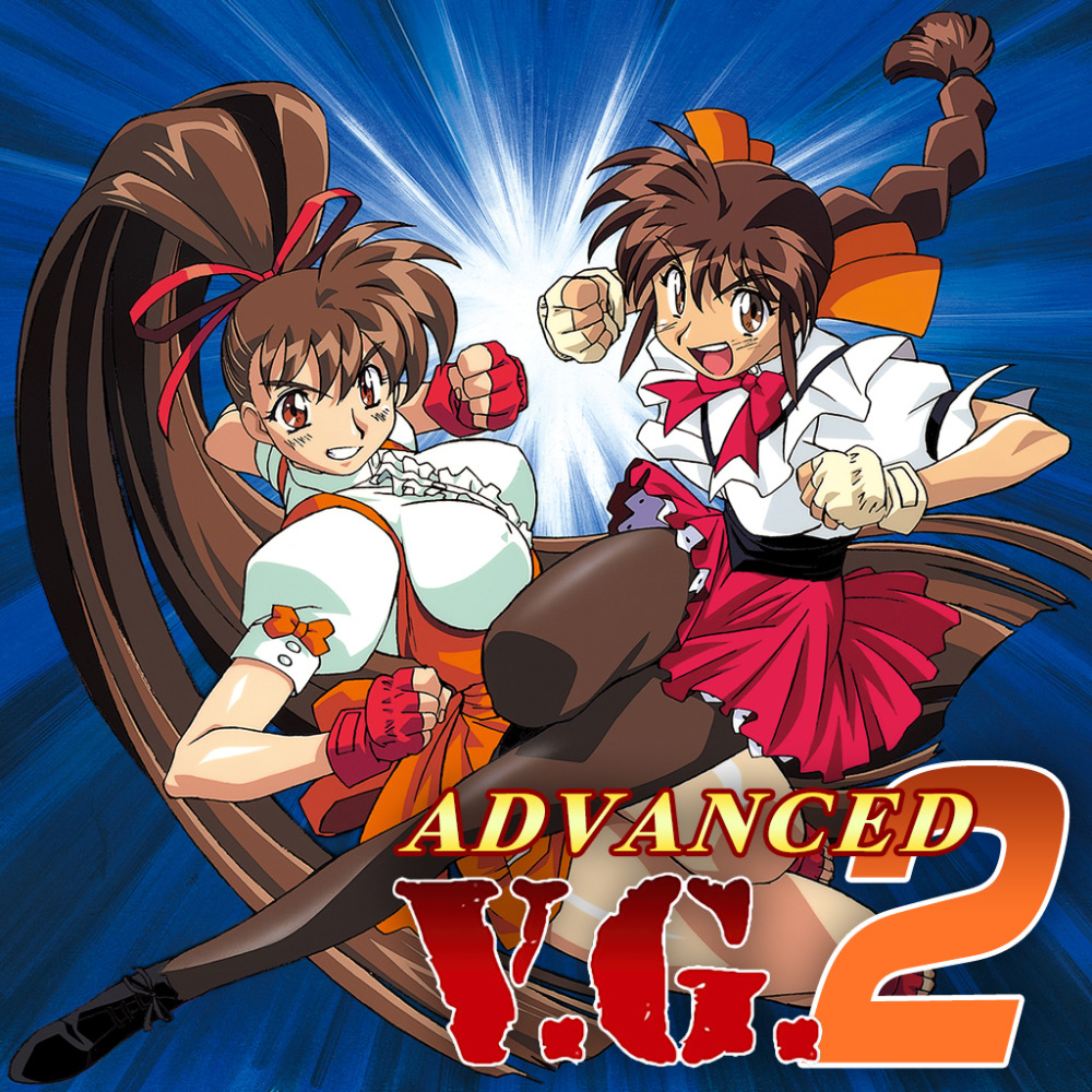 PlayStation - アドヴァンストVG2　プレイステーション Advanced VG Variable Geo 2 Sony PlayStation 1 PS Fighting