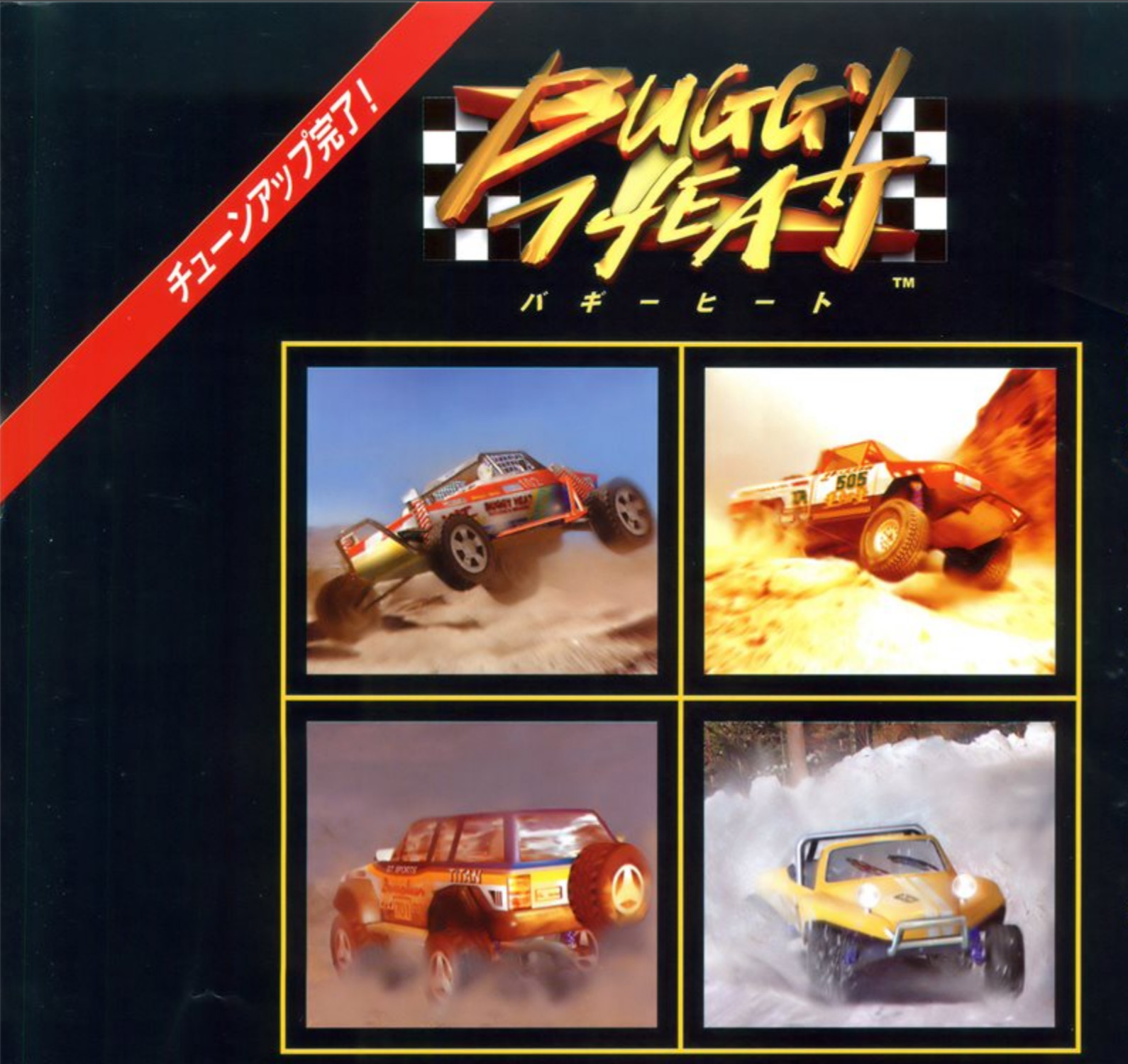 ドリームキャスト バギーヒート BUGGY HEAT（Buggy Heat (video game 