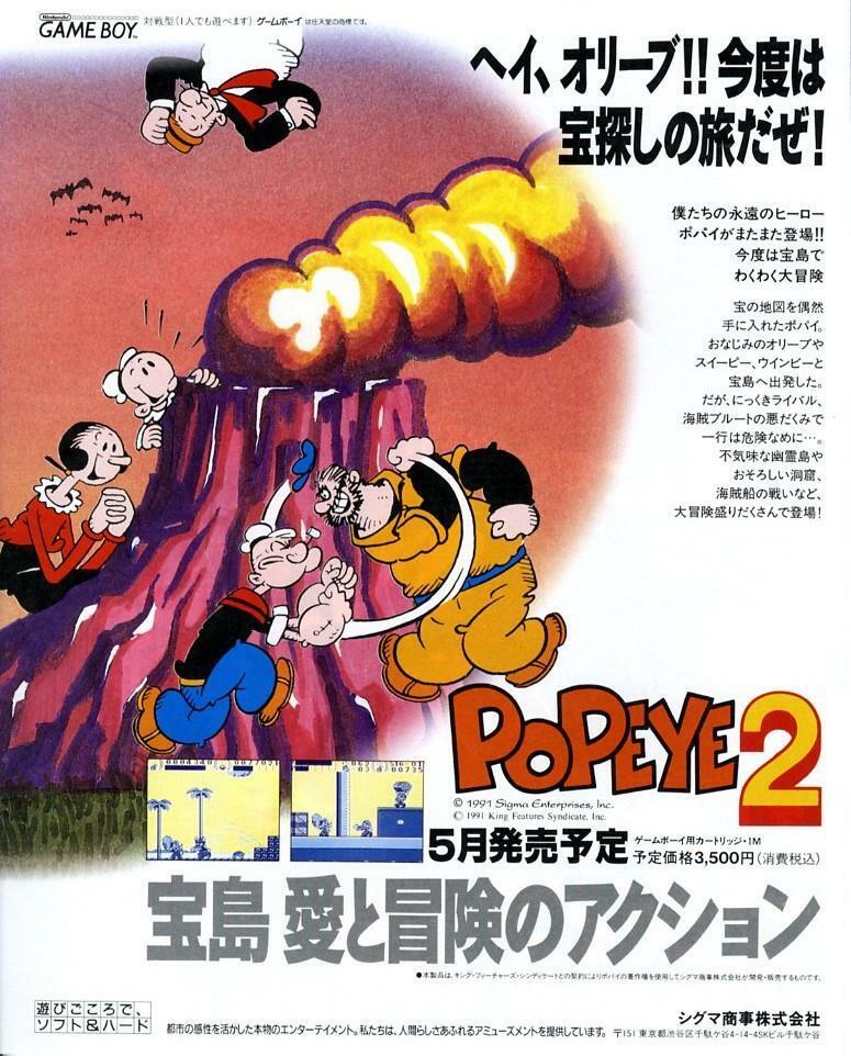 Popeye 2 (video game, platformer, licensed game) reviews & ratings ...