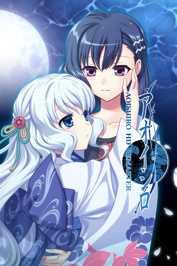 Aoi Shiro [アオイシロ] (video game, Windows, 2023) reviews & ratings ...