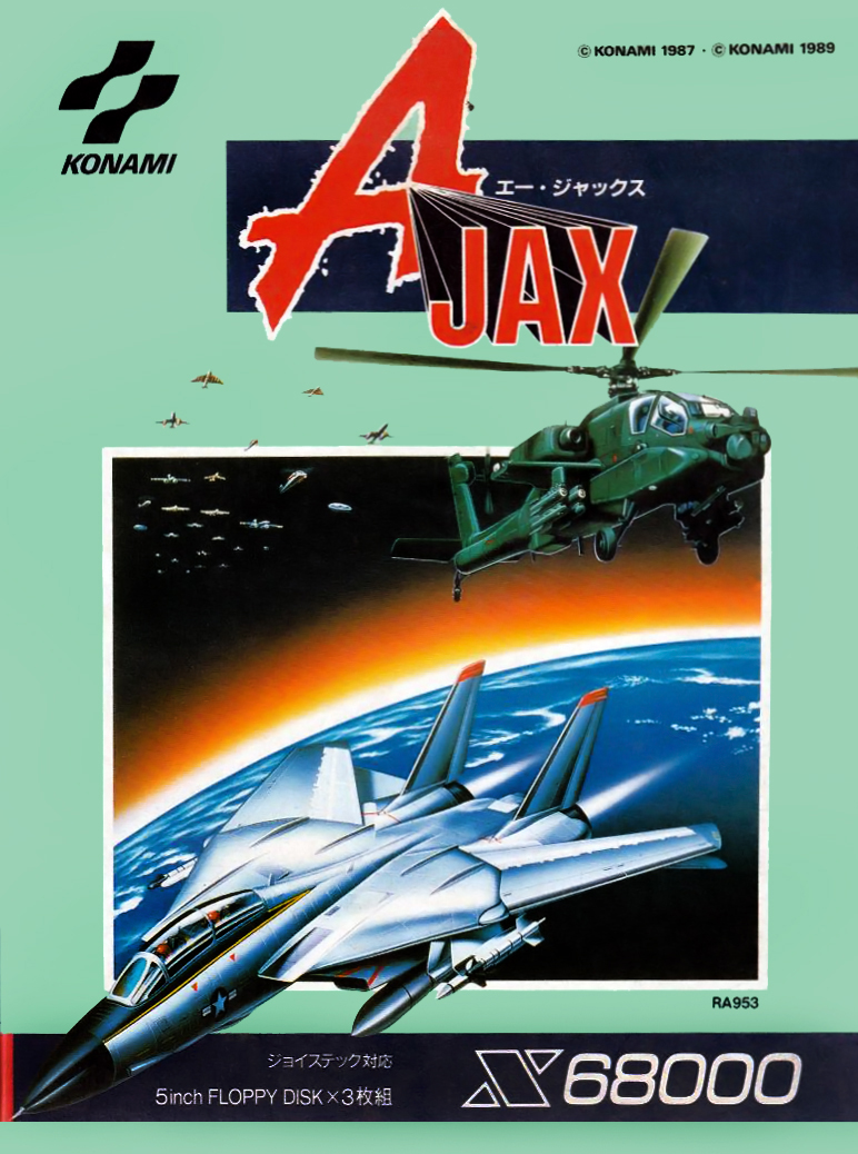 【X68000ソフト】A JAX　エー・ジャックス Ajax [エージャックス] (video game, X68000, 1989) reviews & ratings