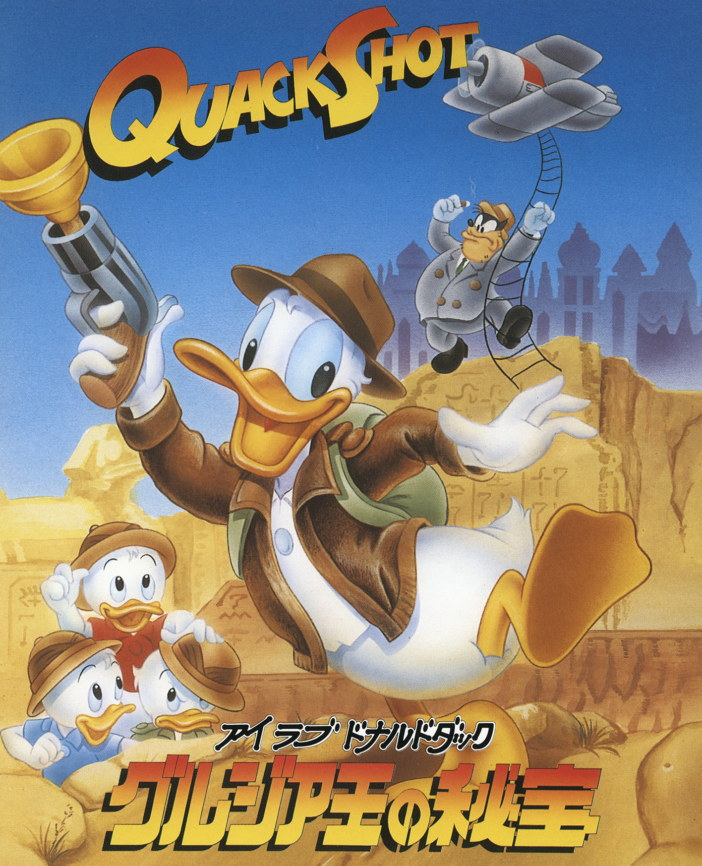 Quackshot Starring Donald Duck (video game, 2D platformer, anthro, real ...