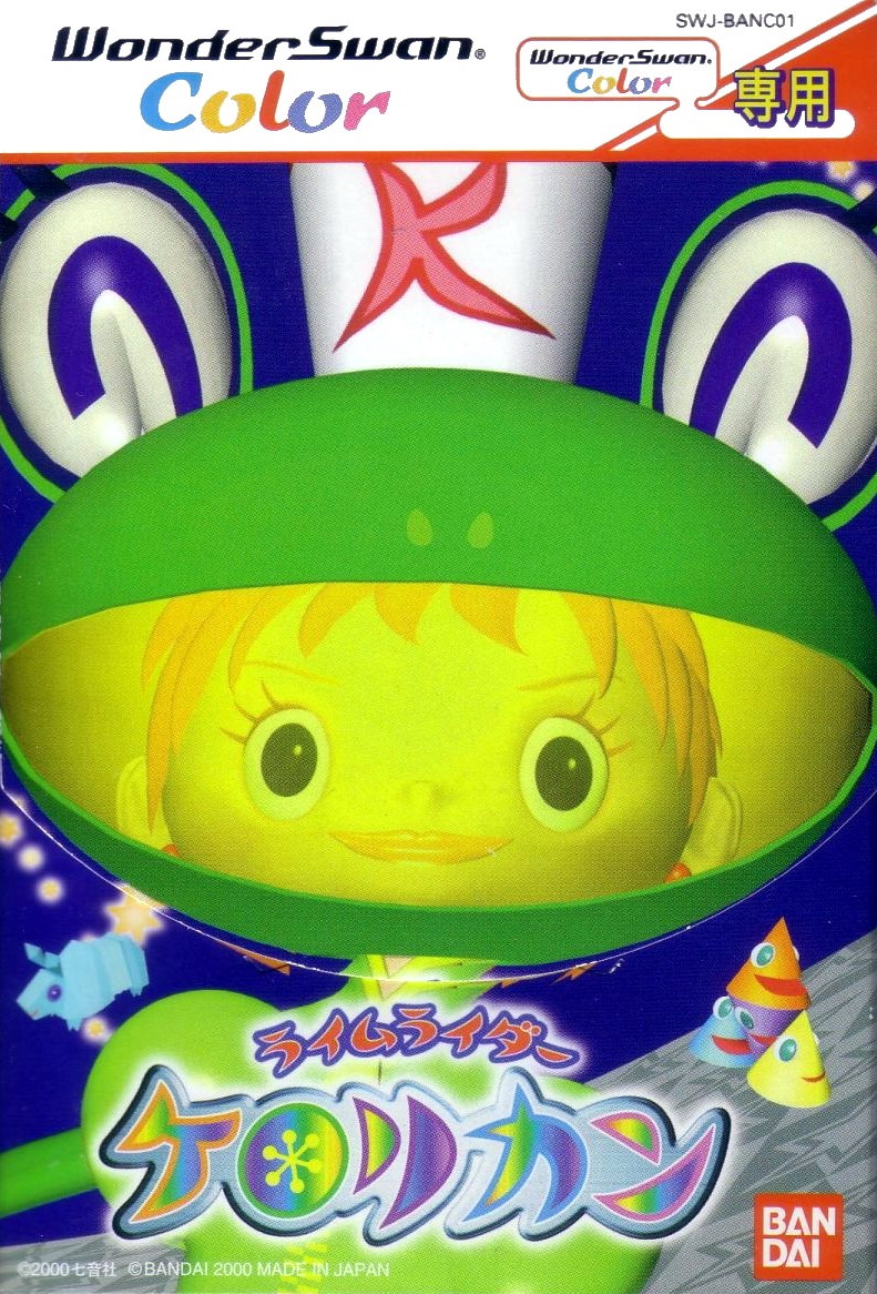 ワンダースワンカラー ライムライダー　ケロリカン【F4872-007】051 ワンダースワンカラー ライムライダー ケロリカン【F4872-007