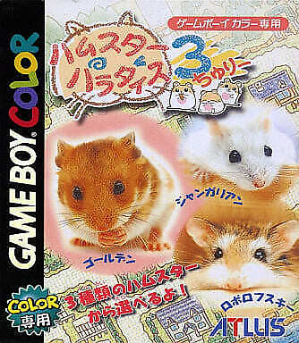 ハムスターパラダイス