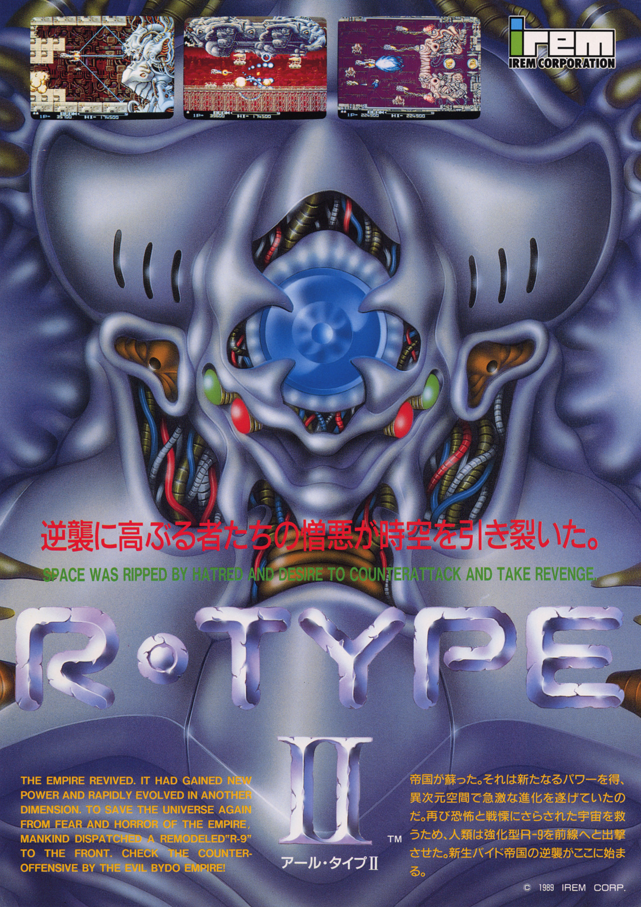R-Type II (video game, scrolling shooter, alien, arcade) reviews ...