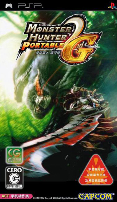 Monster Hunter Freedom 2 [モンスターハンター ポータブル 2nd] (video game, PSP, 2008)  reviews & ratings - Glitchwave