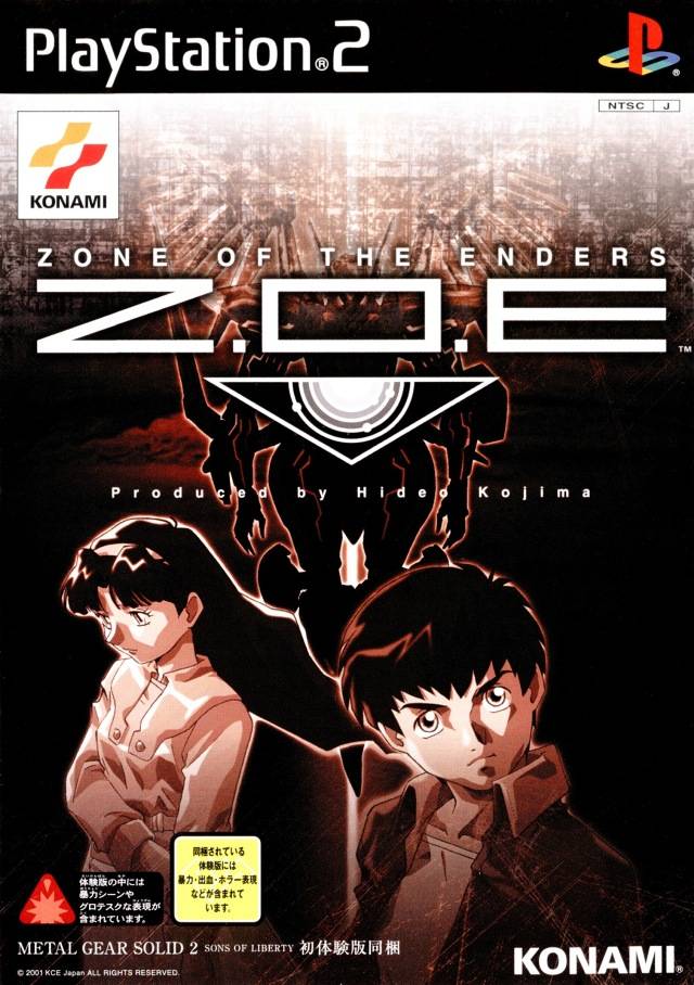 Amazon.co.jp: ZONE OF THE ENDERS B2サイズ ゲーム ポスター ①