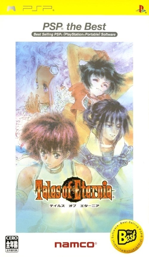 Tales of Eternia [テイルズ オブ エターニア] (video game, PSP, 2005