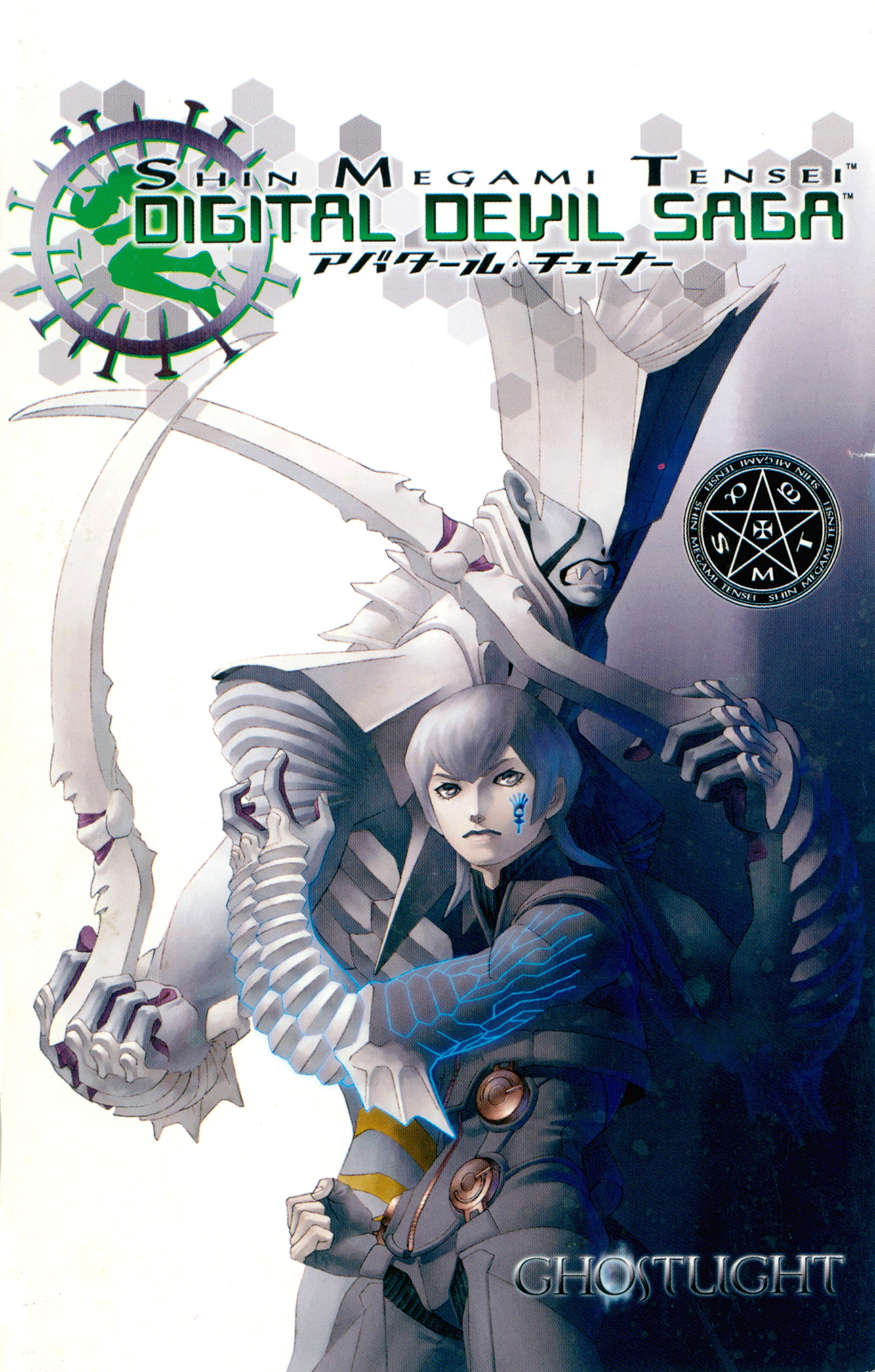 Shin Megami Tensei 3 offers Nocturne and Digital Devil Saga 1 & 2