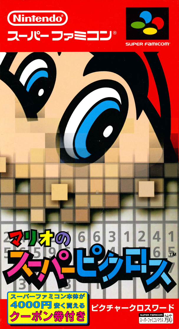 マリオのスーパーピクロス Mario's Super Picross [マリオのスーパーピクロス] (video game