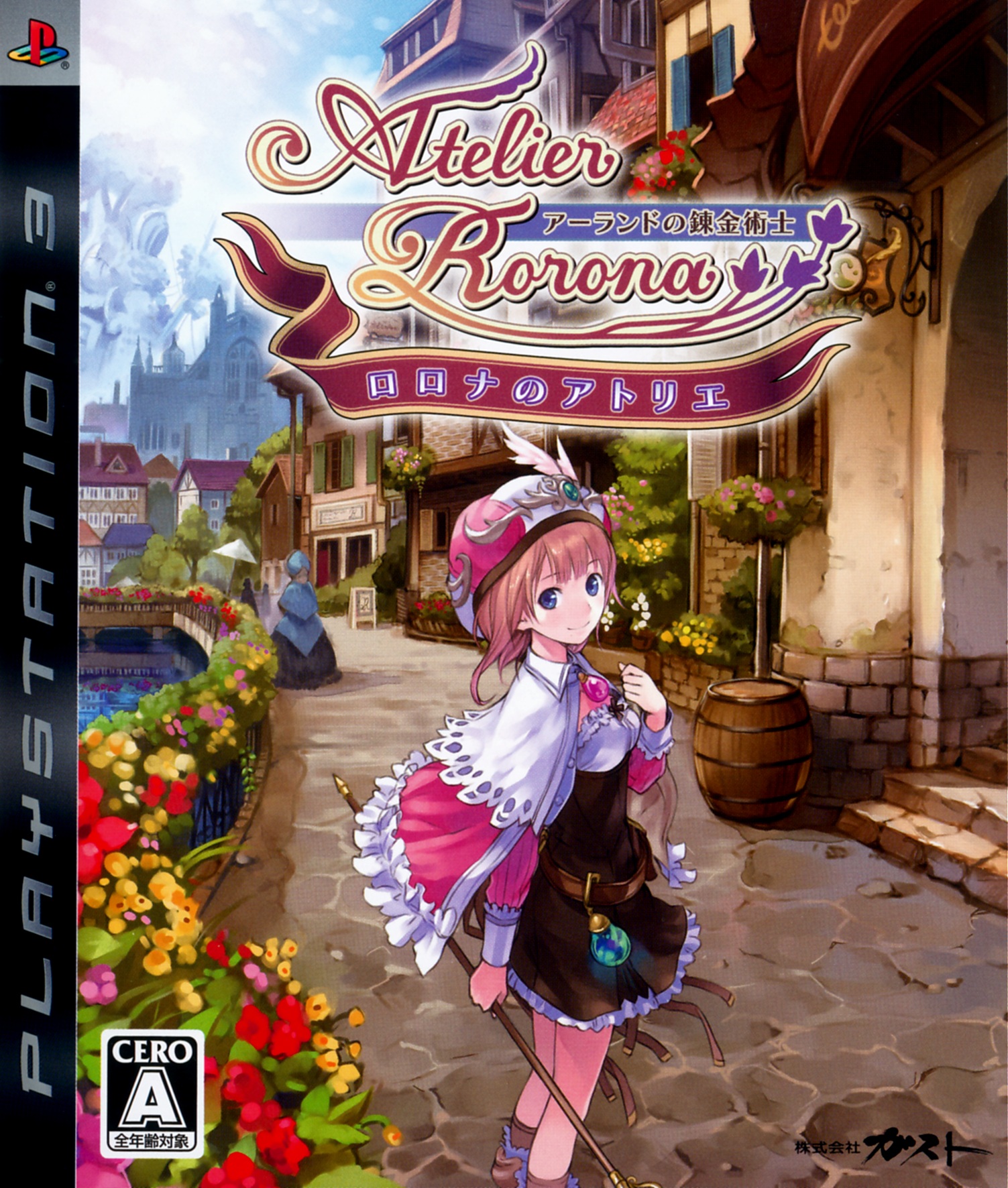 Atelier Rorona: The Alchemist of Arland [ロロナのアトリエ ～アーランドの錬金術師～] (video game,  PS3, 2009) reviews & ratings - Glitchwave