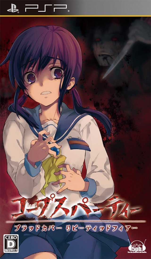 コープスパーティー ブラッドカバー リピーティッドフィアー(下) ( Corpse Party [コープスパーティー ブラッドカバー] (video game