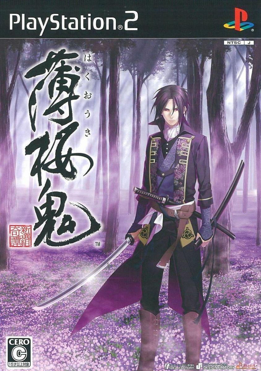Hakuoki [薄桜鬼 〜新選組奇譚〜] (video game, PS2, 2008) reviews