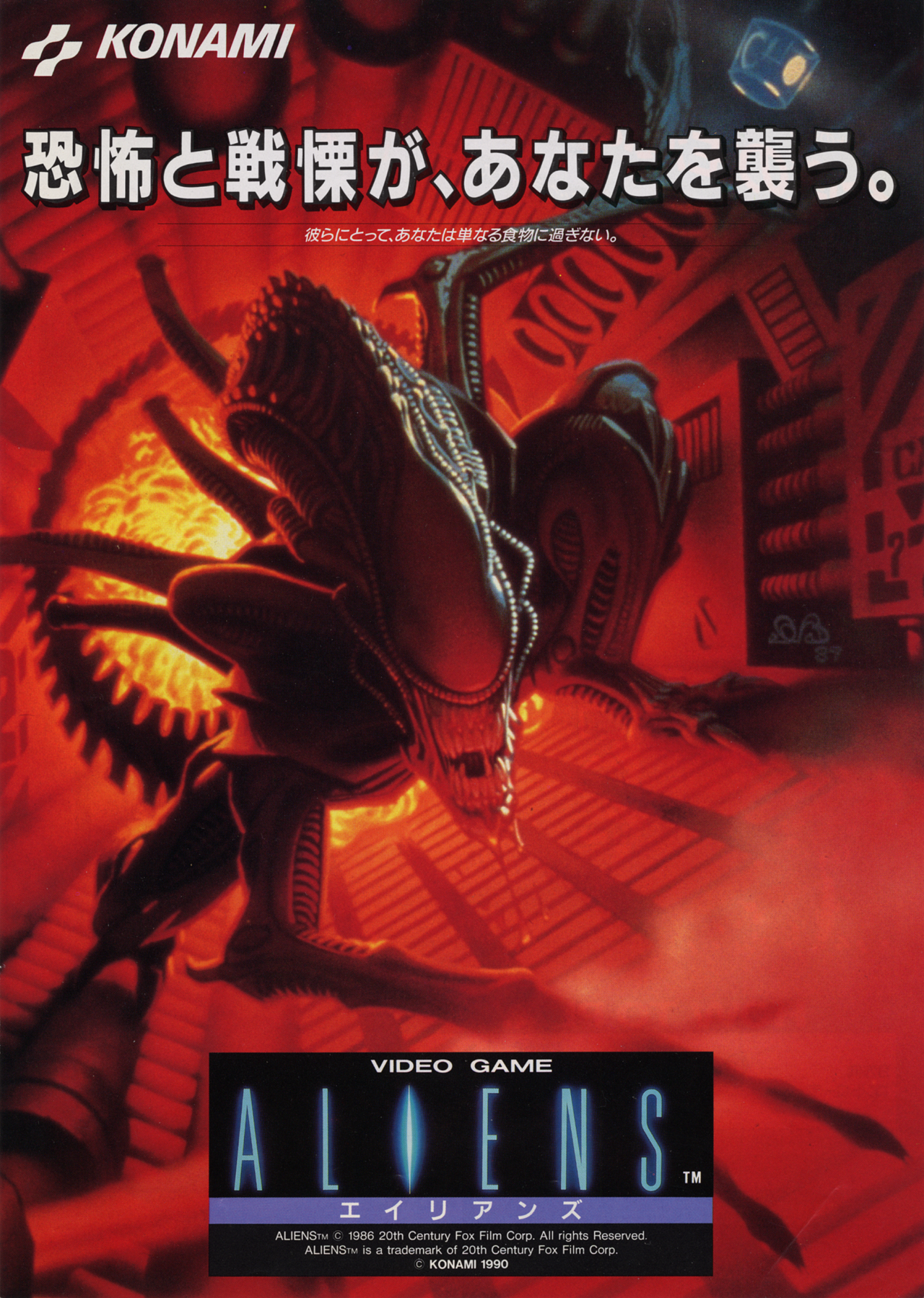 Aliens (video game, alien, run and gun, science fiction, arcade, belt ...