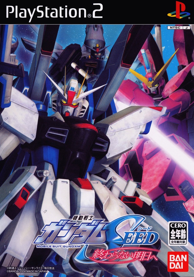 Mobile Suit Gundam SEED: Never Ending Tomorrow [機動戦士ガンダム
