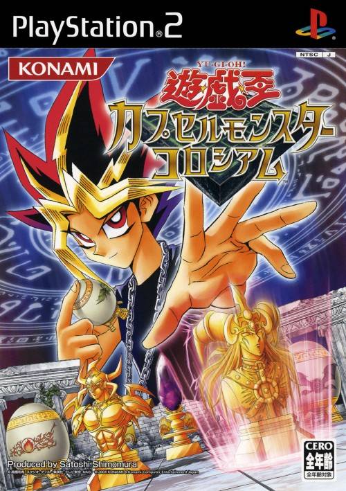 Yu-Gi-Oh! Capsule Monster Coliseum [遊戯王 カプセルモンスター