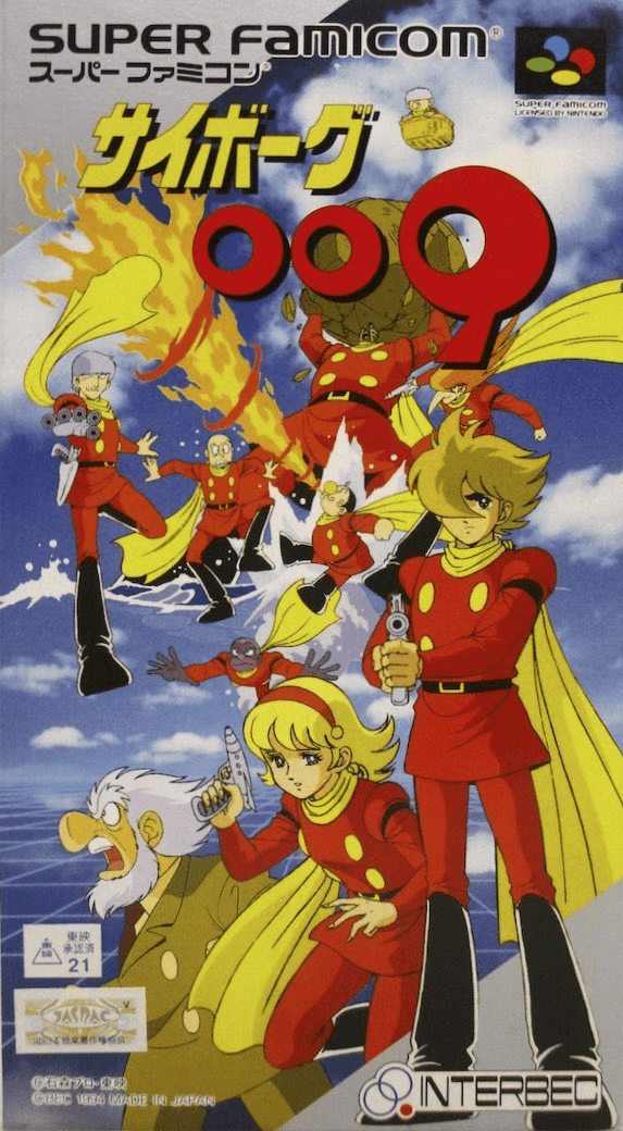 サイボーグ009 スーパーファミコン Cyborg 009 [サイボーグ009] (video game, SNES, 1994) reviews