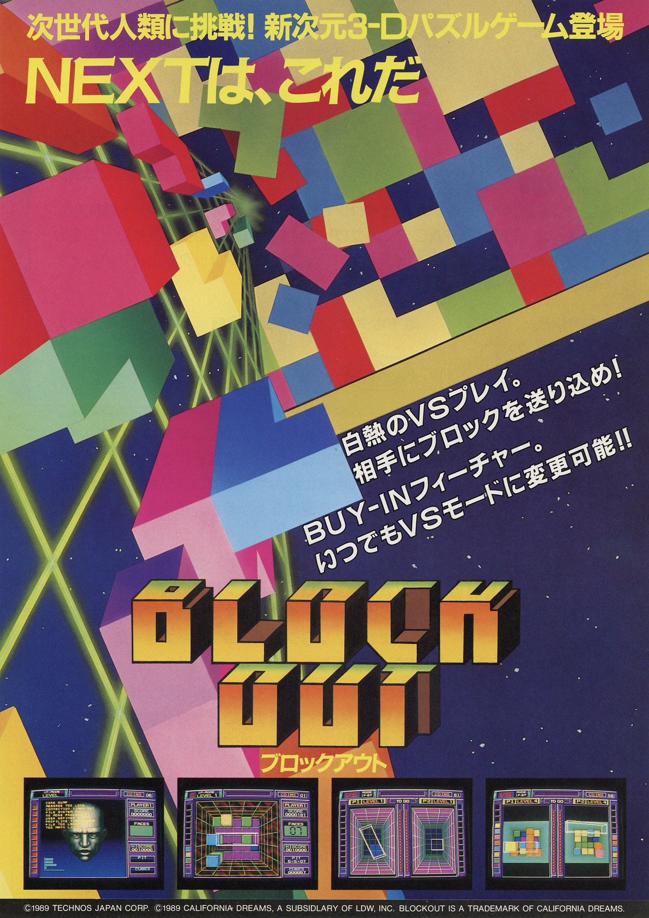 Block Out (video game, falling block puzzle, arcade, top-down, fixed ...
