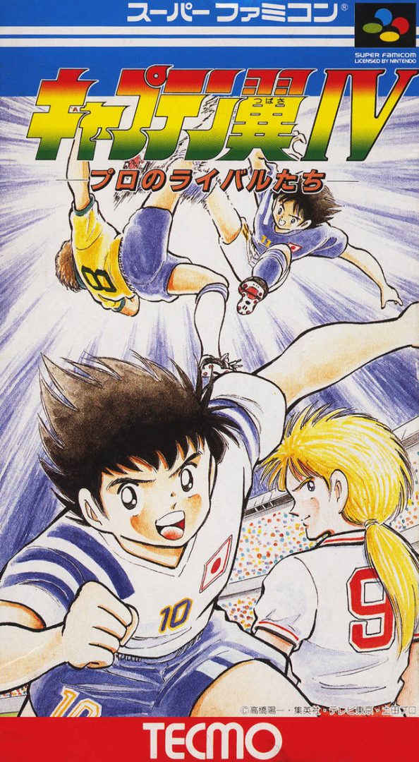 SFC キャプテン翼Ⅳ Captain Tsubasa IV: Pro no Rival-tachi [キャプテン翼IV プロ