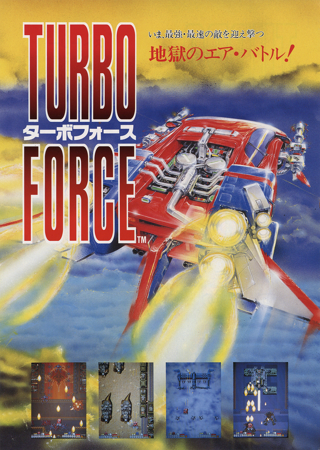Turbo Force (video game, scrolling shooter, science fiction) reviews ...