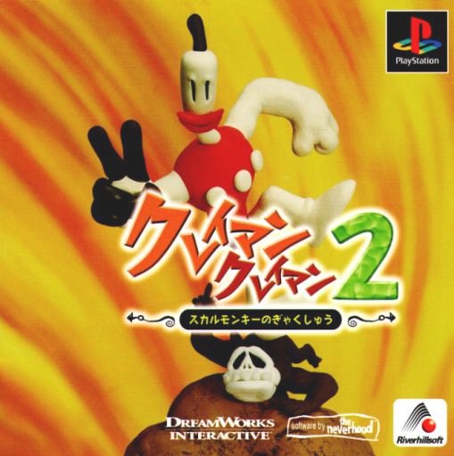 Skullmonkeys (video game, PS1, 1998) reviews & ratings
