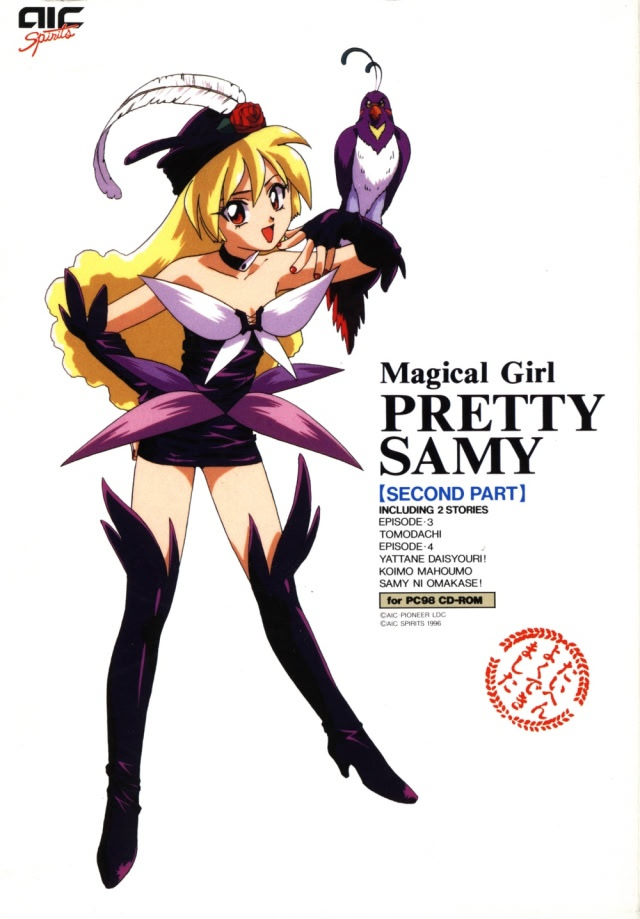 Magical Girl Pretty Samy: Second Part (video game, PC-98, 1996) reviews ...