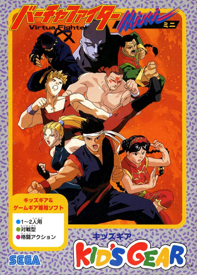 Virtua Fighter Animation [バーチャファイター ミニ] (video