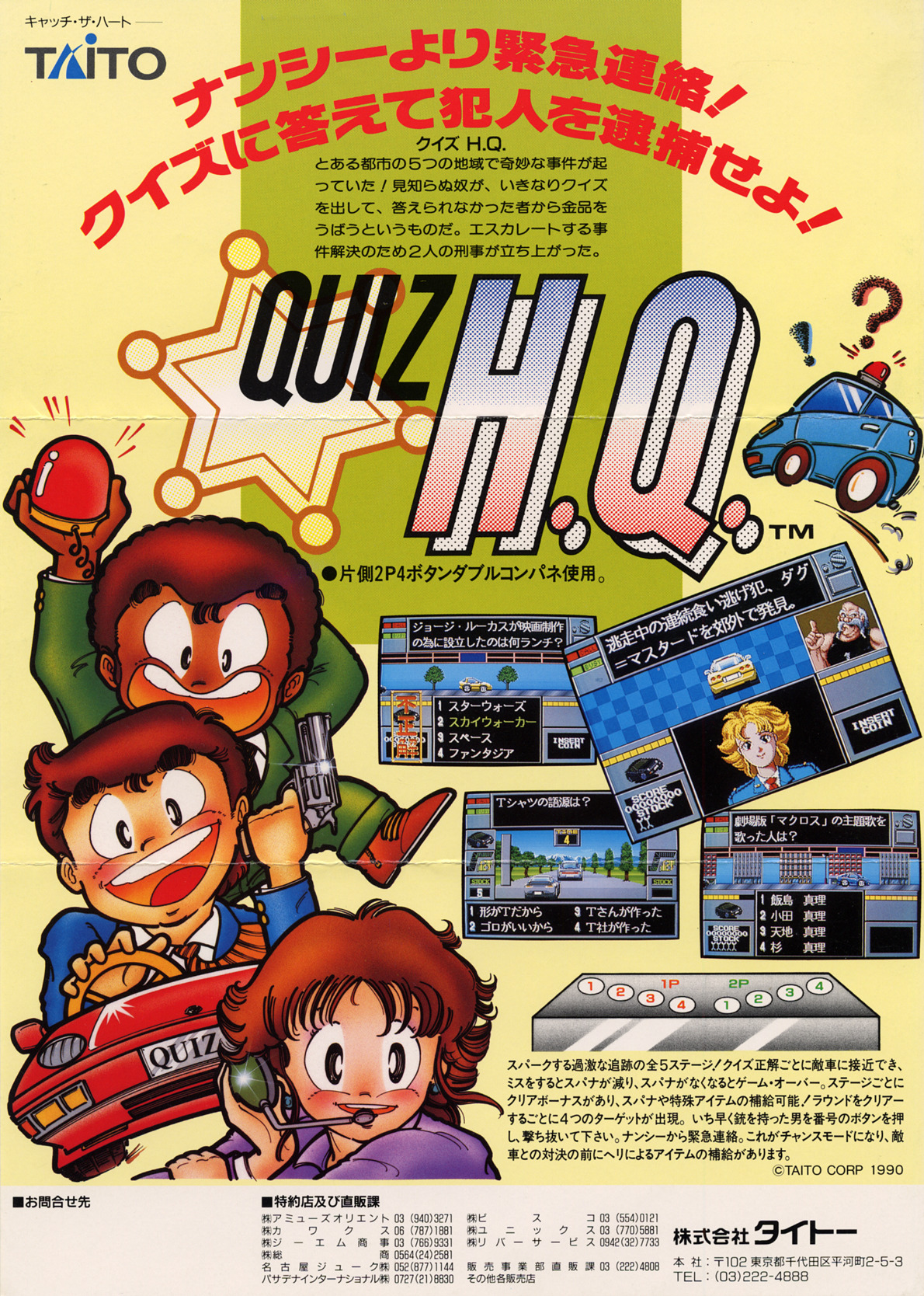Quiz H.Q. (video game, Arcade, 1990) reviews & ratings - Glitchwave ...