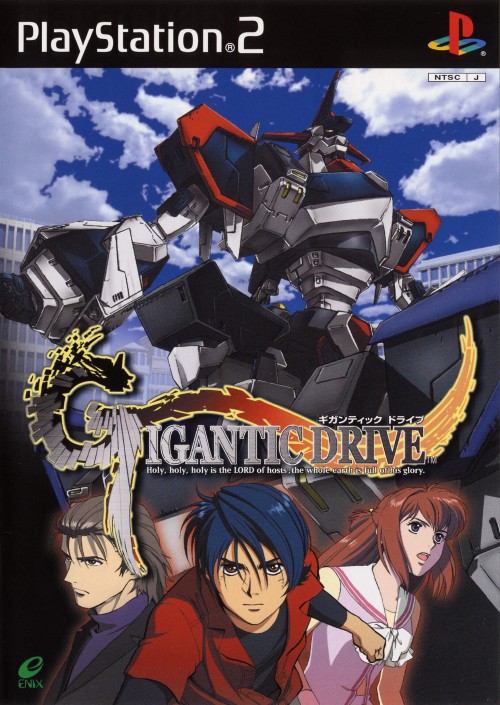 ps2 ギガンティック ドライブ Robot Alchemic Drive [ギガンティック ドライブ] (video game