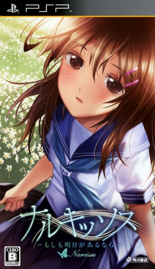 Narcissu ~Moshimo Ashita ga Aru Nara~ Portable [ナルキッソス