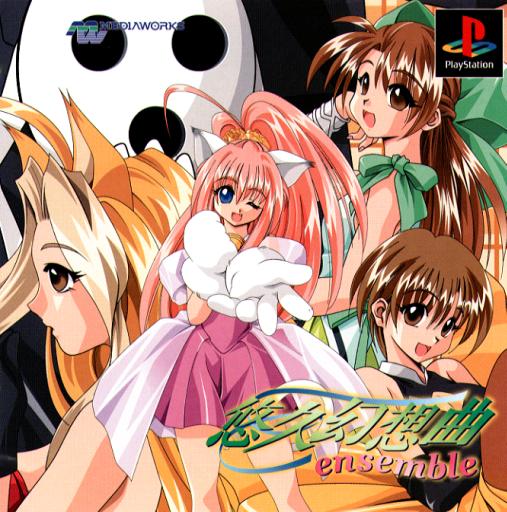 悠久幻想曲　トレーディングカード 全144種　フルコンプリートセット Yuukyuu Gensoukyoku Ensemble [悠久幻想曲Ensemble] (video game, PS1