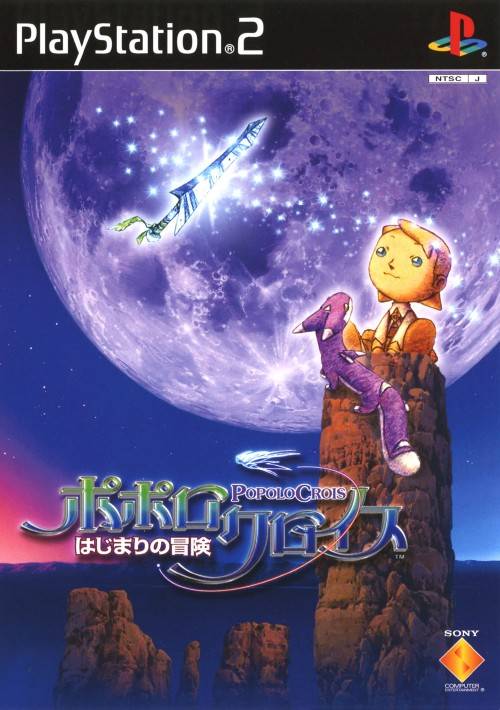 PoPoLoCRoIS: Hajimari no Bouken [ポポロクロイス〜はじまりの冒険