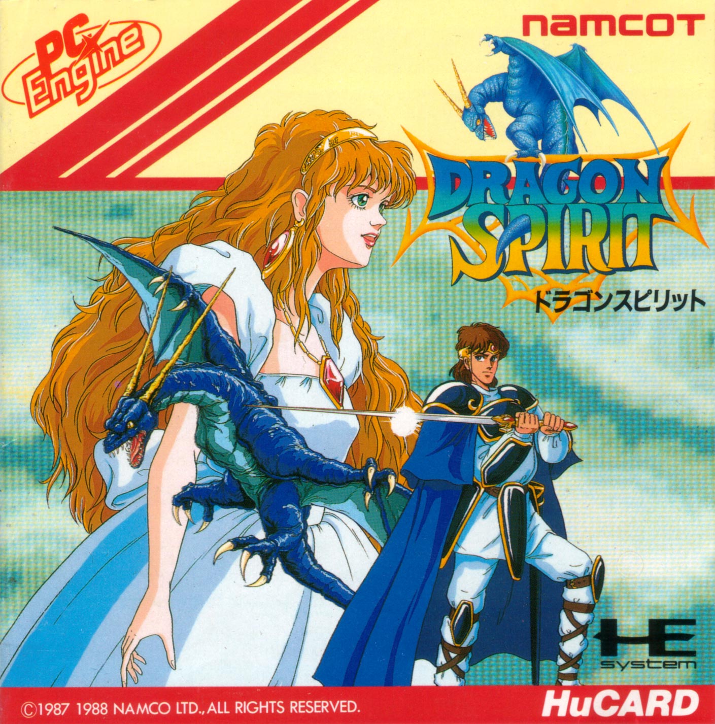 ドラゴンスピリット　LCDゲーム　ナムコ Dragon Spirit [ドラゴンスピリット] (video game, TurboGrafx-16/PC