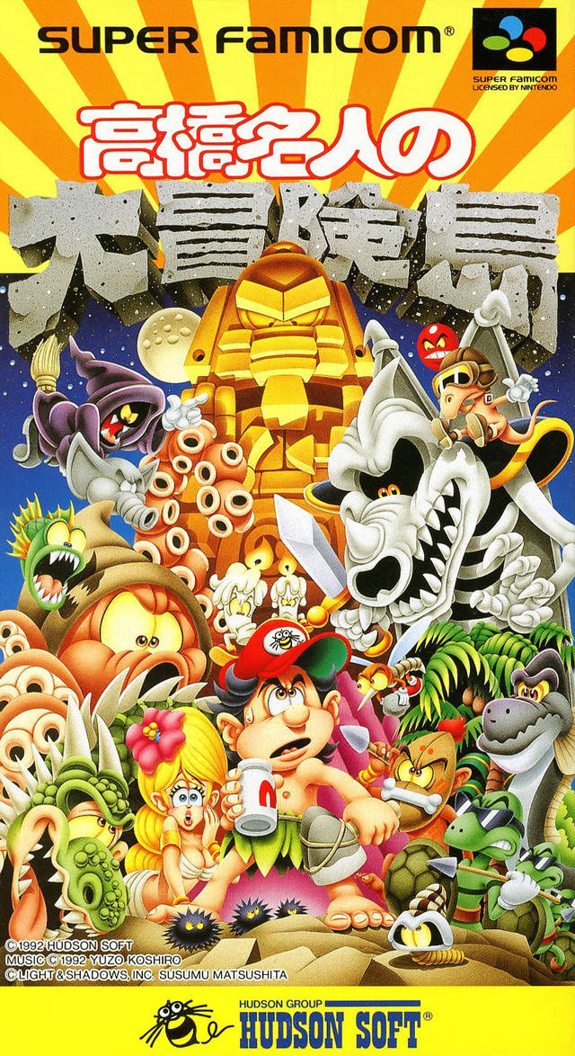 Super Adventure Island [高橋名人の大冒険島] (video game