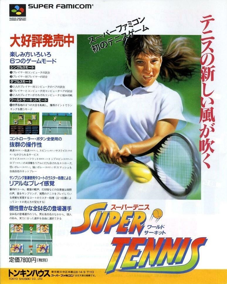 Super Tennis (video game, tennis, 3/4 view, pixel art) reviews 