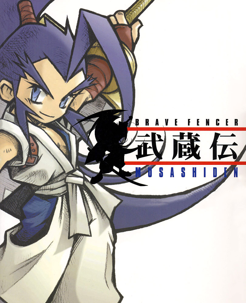 武蔵伝 サウンドトラック Amazon.co.jp: Brave Fencer 武蔵伝 ― オリジナル・サウンド