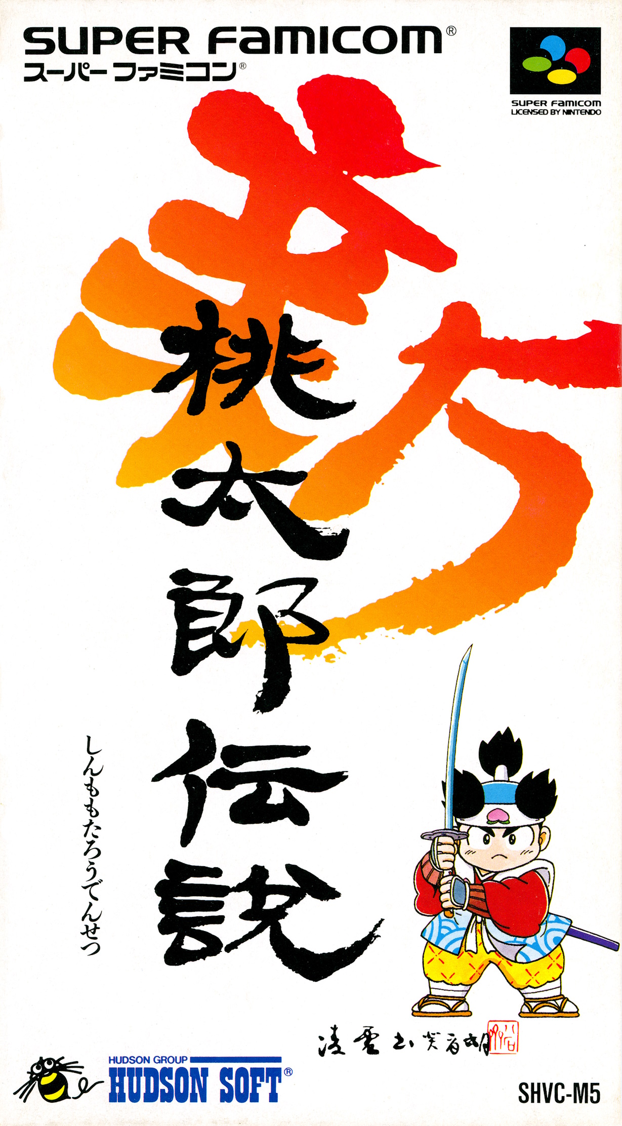 Shin Momotarou Densetsu [新桃太郎伝説] (video game, SNES, 1993