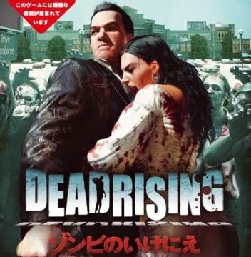 Dead Rising: Chop Till You Drop (video game, action-adventure, zombie ...