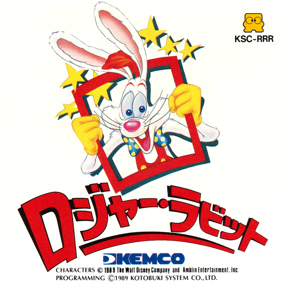 Roger Rabbit [ロジャーラビット] (video game, FDS, 1989) reviews