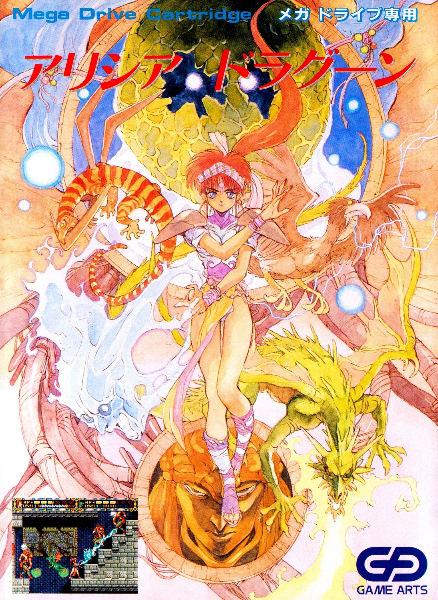 SEGA - アリシアドラグーン Alisia Dragoon (video game, Mega Drive/Genesis, 1992