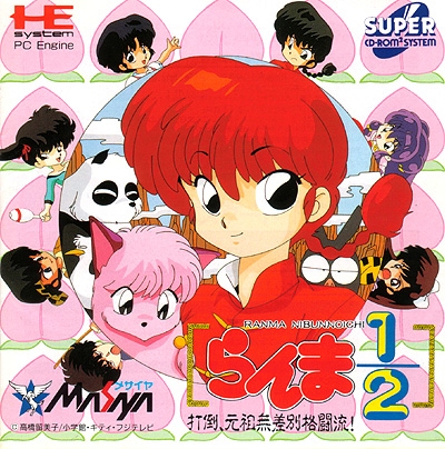 Ranma 1/2: Datou, Ganso Musabetsu Kakutou-ryuu! [らんま1/2