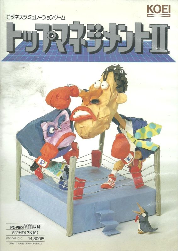 KOEI　トップマネジメントⅡ　3.5　PC98 Top Management II [トップマネジメントII] (video game, PC-98, 1993