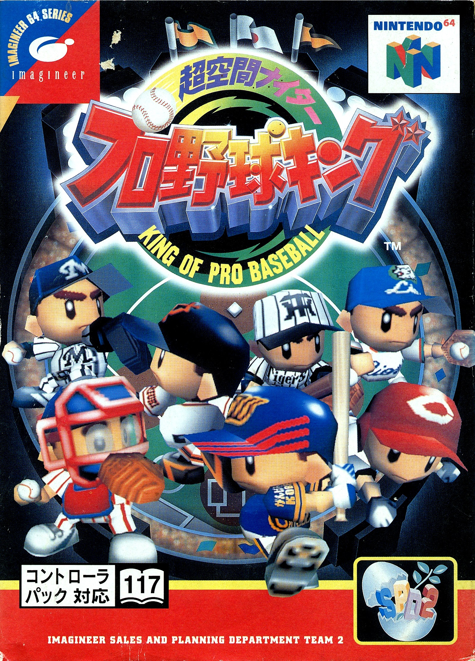 Chōkūkan Night: Pro Yakyū King [超空間ナイター プロ野球キング
