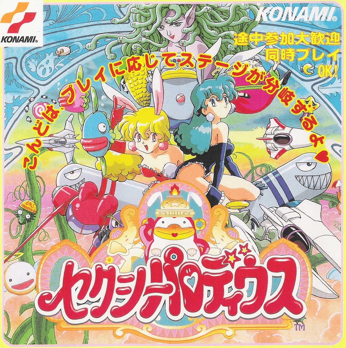 Sexy Parodius (video game, scrolling shooter, cute 