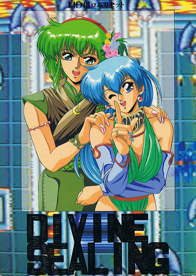 送料無料 店舗 Sealing Divine (video shooter scrolling adult, game, 家庭用ゲームソフト